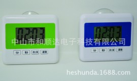 长方形防水定时器 99分59秒浴室防水计时器 电子倒计时器 提醒器