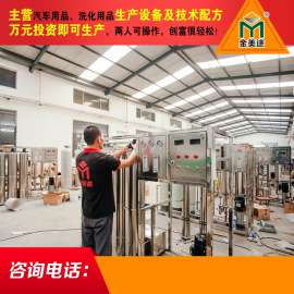 购防冻液设备潍坊金美途送技术配方培训