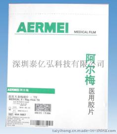 阿尔梅感蓝干式胶片 激光医用打印胶片 11*14 诚信商 质量保证 正品行货