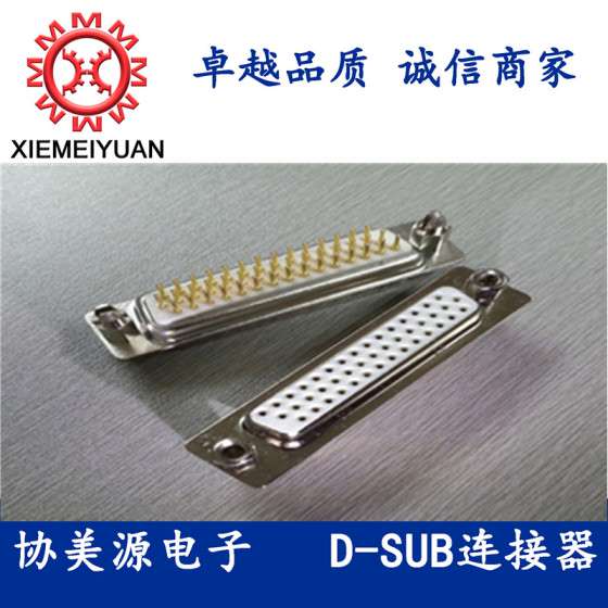 车针D-SUB44pin直插母座大电流连接器