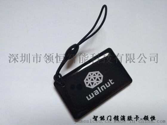 酒店智能门锁专用房卡-水晶滴胶卡