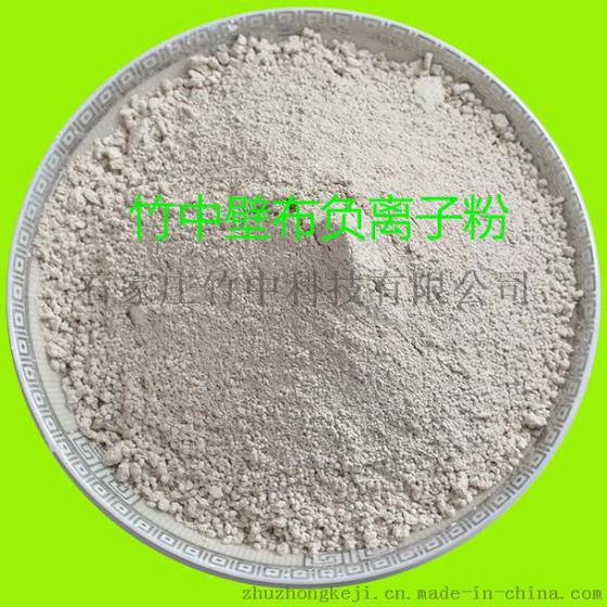 竹中负离子粉价格 负离子对人体的好处有哪些