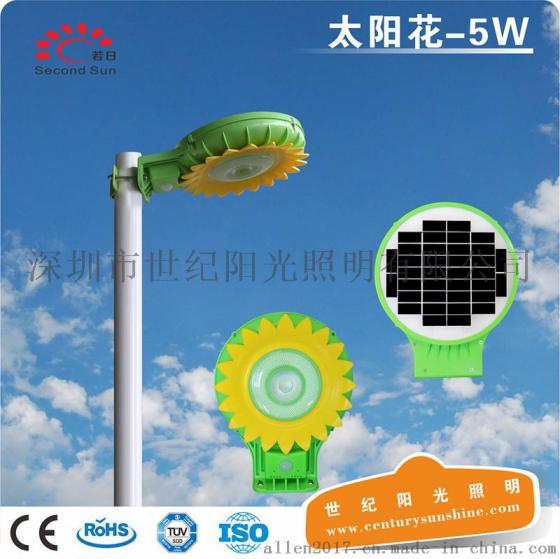 亚马逊爆款户外太阳能一体化庭院灯5W人体感应景观灯LED照明灯