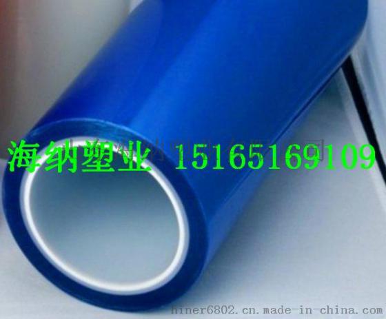 【山东海纳塑业】定制供应高粘PE蓝色保护膜 塑胶件/耐酸碱PE蓝膜 生产厂家