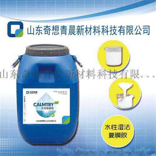 湿复胶低价格批发 复膜胶厂家专业生产厂家直销2356系列复膜胶