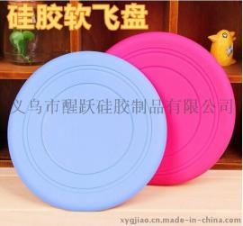 硅胶超软飞盘 小狗狗飞盘狗专用硅胶飞碟玩具 训练宠物用品