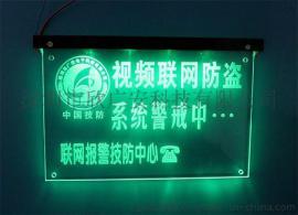 商铺联网报警警示灯牌