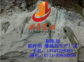 高效静态膨胀剂