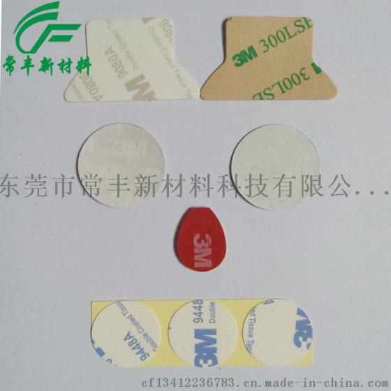 常丰模切亚克力双面胶 圆形透明胶贴 无痕易撕贴 汽车饰品专用
