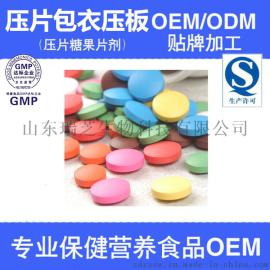 片剂包衣压片泡罩压板加工贴牌代生产厂家