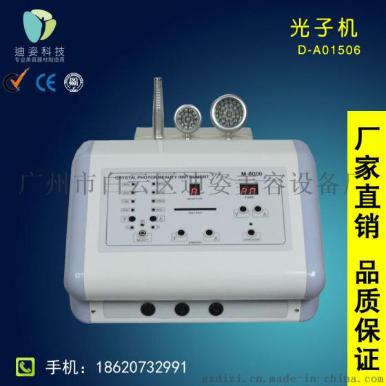 迪姿D-A01506台式光子嫩肤仪光动力美容仪器彩光仪去黄美白批发祛痘仪器