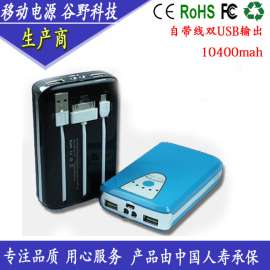 数码电子礼品 厂家供应自带线双USB输出10400mah移动电源