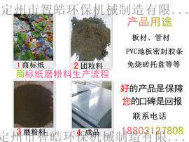 一级绿色标签纸磨粉料耐特尔高纯度