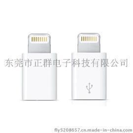 厂家供货MICRO USB转接头 三星V8转苹果5/6手机转接头
