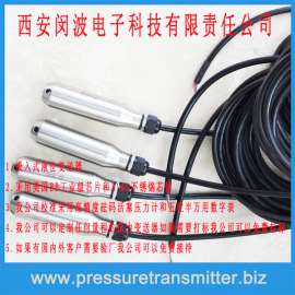 ESM 静压投入式液位变送器 水位测量仪
