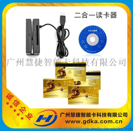 广州USB与PC通信、无需驱动四合一读卡器