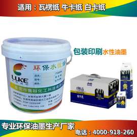 鲁科,高档型3022柔版印刷纸箱水性油墨,高光泽擦不掉的纸箱印刷油墨