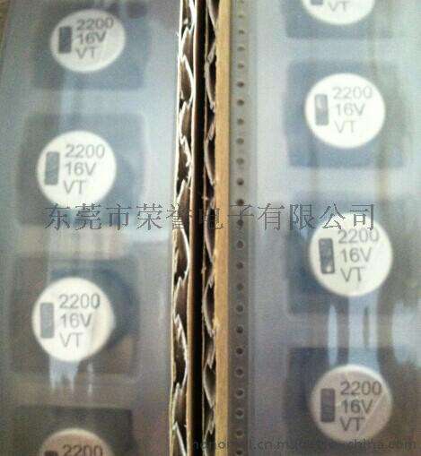 贴片电解电容2200UF16V-16x16.5厂家直销