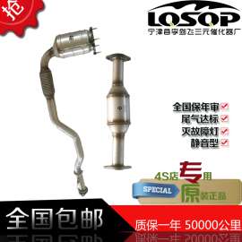 比亚迪S6/F6前中三元催化器汽车尾气净化器保年审灭灯尾气达标