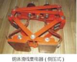钢体滑线集电器