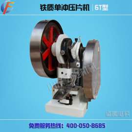 DYP-1.5T压片机