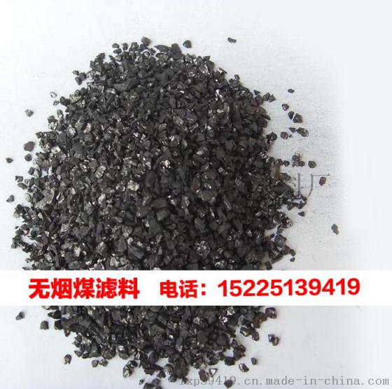 北京无烟煤滤料，工业水过滤净化无烟煤滤料
