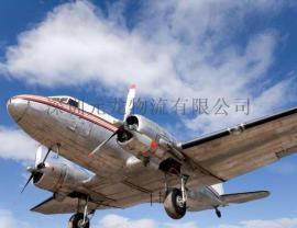 澳洲澳大利亚空运进口中国,报关清关物流货运代理