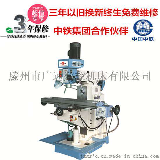 广速ZX6350A钻铣床/钻铣床厂家/多功能摇臂铣床