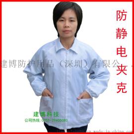 厂家直销 防静电夹克上衣 无尘车间防静电工作服