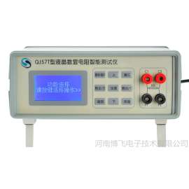 QJ57T型液晶数显电阻智能测试仪，电阻测试仪