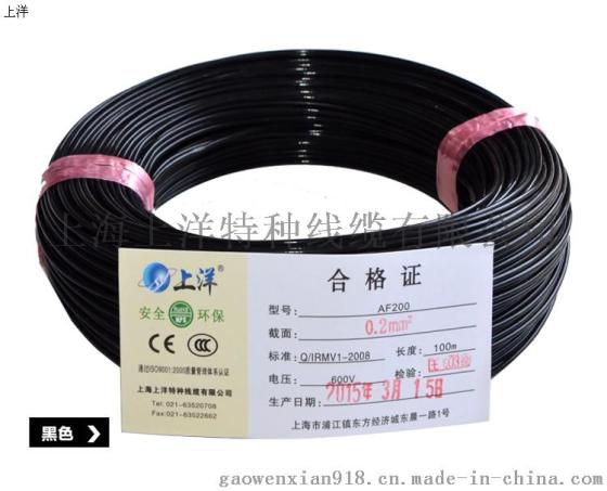 AFF无氧铜线AGG低烟无卤网线电子线