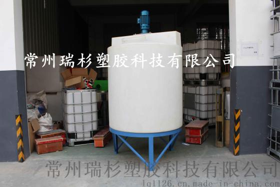 塑料搅拌罐，瑞杉制造，3吨锥底塑料搅拌罐