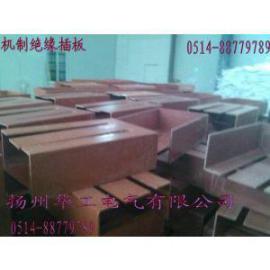 SMC短路口绝缘插板