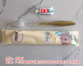 雅梦缘牙具F：7.6g双色透明夹金色树叶牙刷磨尖毛+3g金妹开口笑牙膏一次性套装