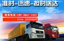 深圳南山桂庙路口搬家公司26394049价格收费合理