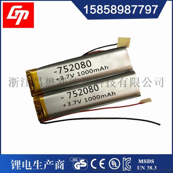 752080-1000mAh3.7V聚合物锂电池电子烟无线发射接收电芯厂家供应