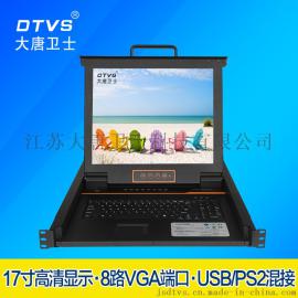 江苏南京远程IP版KVM切换器 DL6708-B 8口KVM 大唐卫士专业生产厂家
