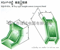 品牌直销 建成电器XQJ-P-05AB垂直凹凸弯通 托盘式桥架