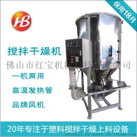 螺旋式混料干燥机量大从优
