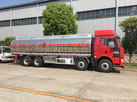 海口厂家供应5吨食用油运输车