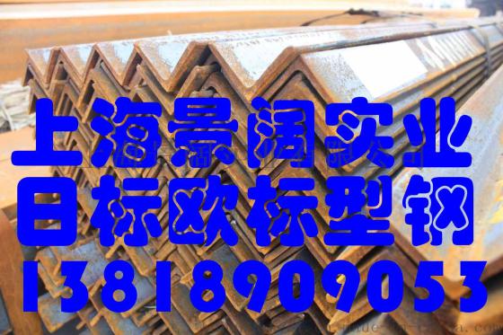 黑龙江日标角钢哈尔滨日标角钢SS400日标角钢