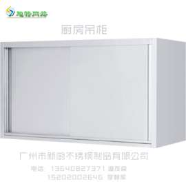 番禺不锈钢楼面柜 白云厨房吊柜