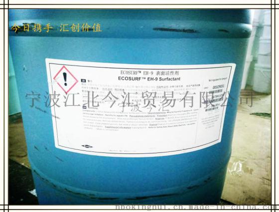 陶氏异构醇聚氧乙烯醚EH-6