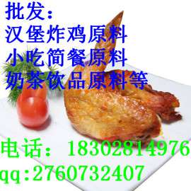云南哪有汉堡炸鸡原料批发？云南汉堡炸鸡技术培训
