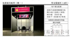 男女装展区