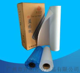 A1平板工程复印纸 594*841mm/250张 印刷厂家 厂价直销批发 全国免费发货 30天退换货保障 办公用纸一站式采购
