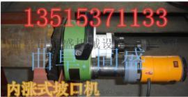 TS-80T型电动管子坡口机 内胀式管子坡口机