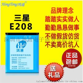 适用三星E200 E208 E740 L600 S259手机锂电池工厂家直销OEM定制