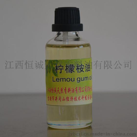 柠檬桉油专业厂家生产柠檬桉植物提取物柠檬桉油99.9%