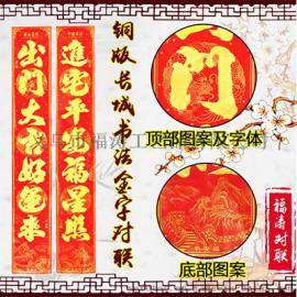 滁州对联批发 四会哪里有对联批发 福涛纸品对联厂家直销